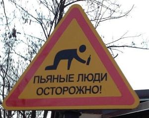 Что будет, если сбитый пешеход был в состоянии опьянения