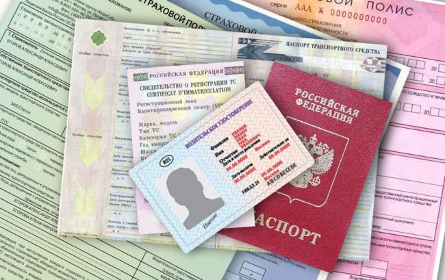 документы для оформления осаго и каско