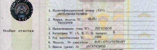 Что делать если в ПТС нет места для нового владельца