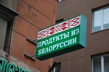 Вывеска магазина