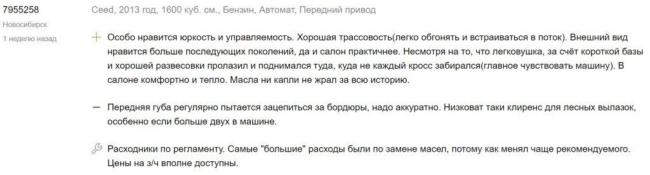 Отзывы о Киа Сид JD универсал