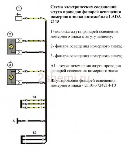 Схема ВАЗ 2115