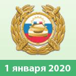 Выдача номеров в ГИБДД с 1 января 2020 года
