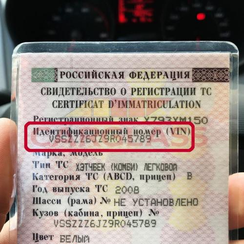Что такое VIN автомобиля | Как узнать цвет краски автомобиля по VIN