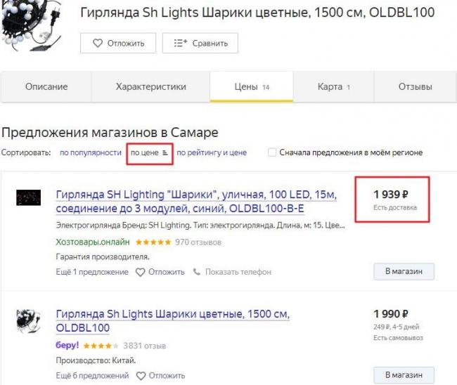 На что обратить внимание, покупая гаджет в подарок?