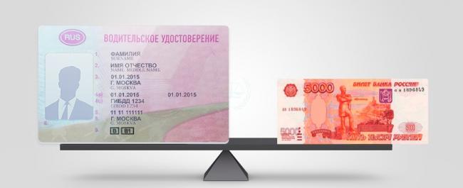 Штраф или лишение прав?