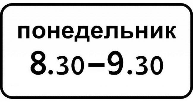 Еще один знак