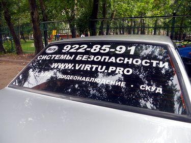 Оклеивание винилом автомобиля