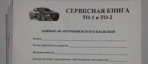 Дополнительные документы, предоставляемые продавцом при продаже авто