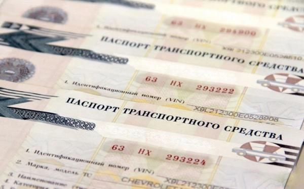 Порядок обмена техпаспорта авто