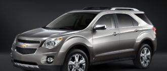 Chevrolet Equinox II