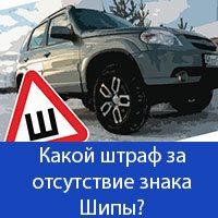 размер штрафа