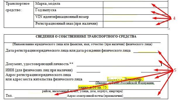 Форма заявления на отмену регистрации