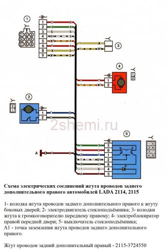 Схема ВАЗ 2115