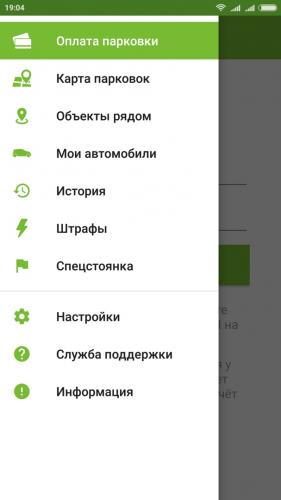 Мобильное приложение