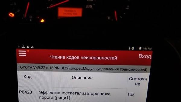 Выполнение диагностики