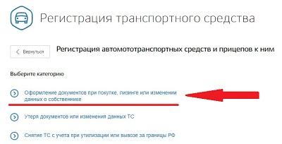 Как правильно подать заявление на регистрацию автомобиля в гибдд через госуслуги - пошаговый пример