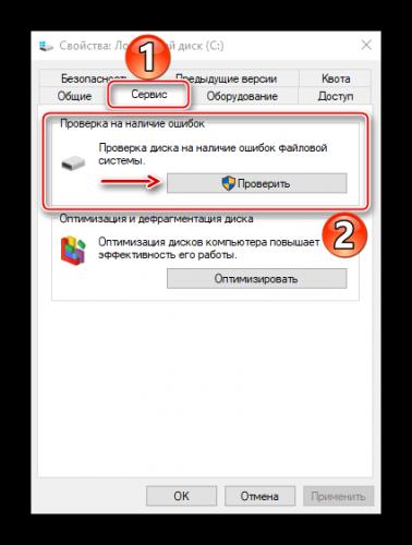 Проверка работоспособности жесткого диска