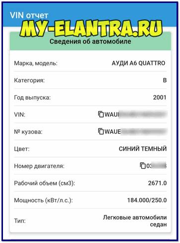 Сведения об автомобиле