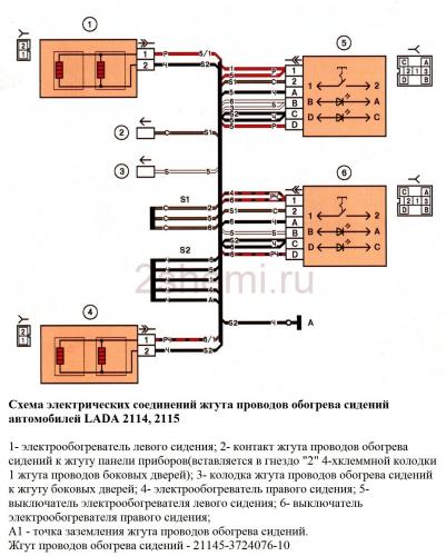 Схема ВАЗ 2115
