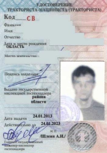 Права на квадроцикл