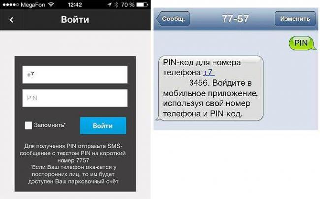 как оплатить парковку через смс