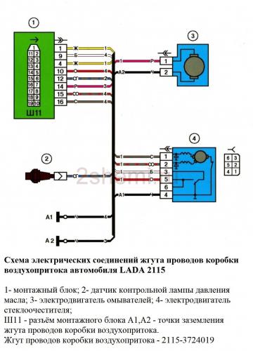 Схема ВАЗ 2115