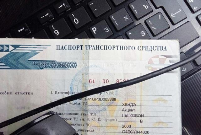 ПТС порван - как восстановить
