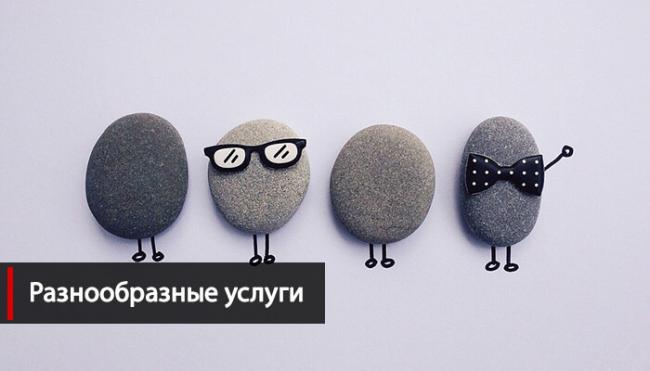 Заработать деньги на услугах