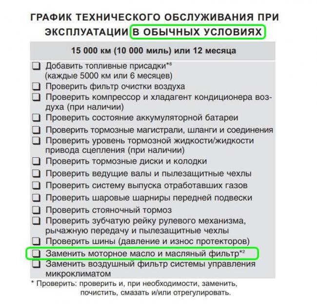 Срок замены масла в обычных условиях руководству по эксплуатации Хендай Солярис