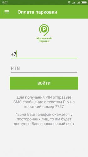 Мобильное приложение