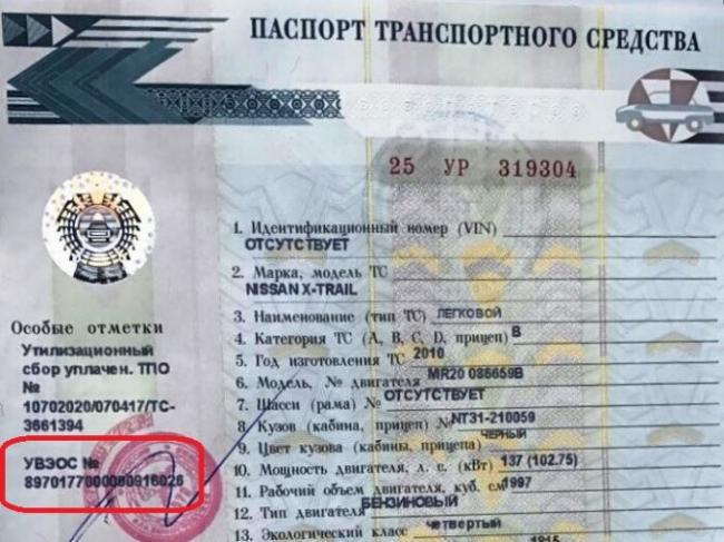 Кем должны быть приняты обязательства на утилизационный сбор в ПТС, что это означает?