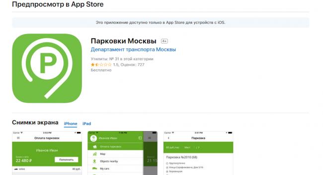 Мобильное приложение