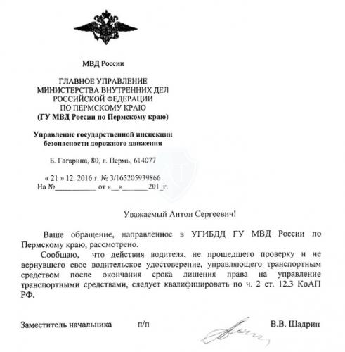 Езда без прав при невозможности оплаты штрафа за лишение прав — официальный ответ ГИБДД