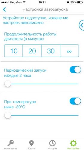 Атозапуск starline с iphone