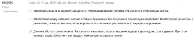 Отзывы о Киа Сид JD универсал