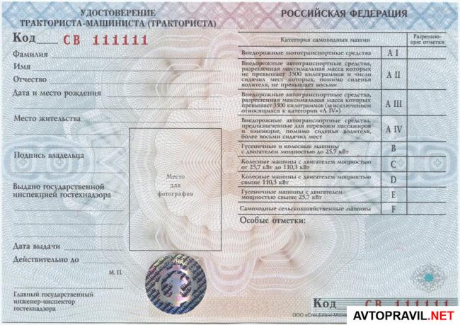 Права на квадроцикл и снегоход в 2021 году