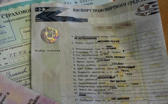 Проверка данных ПТС автомобиля