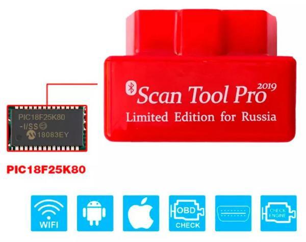 автосканер Scan Tool Pro