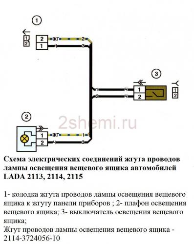 Схема ВАЗ 2115