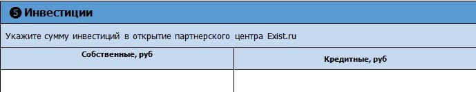 Анкета часть 3