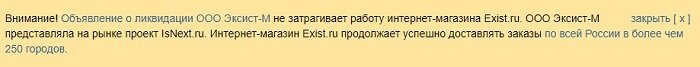 Что случилось с exist. Смотреть фото Что случилось с exist. Смотреть картинку Что случилось с exist. Картинка про Что случилось с exist. Фото Что случилось с exist
