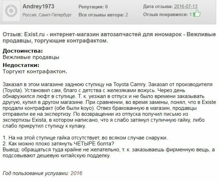 Сургут экзист режим работы телефон